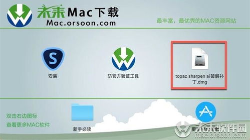 Topaz Sharpen AI for Mac 人工智能清晰銳化軟件安裝、卸載及開發基礎指南